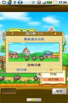 冒險迷宮村手游
