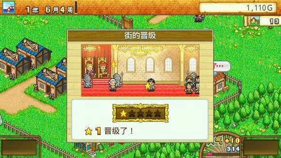 冒險迷宮村手游
