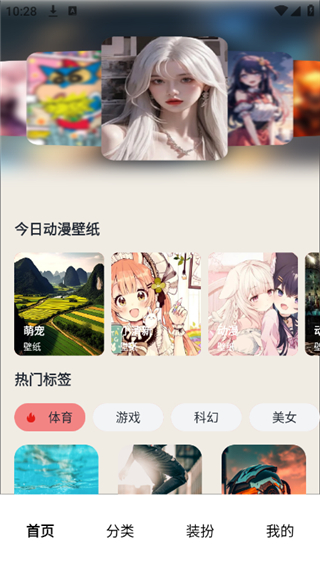 番茄動(dòng)漫壁紙