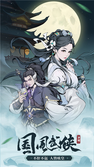雪刀群俠傳折扣版截圖1