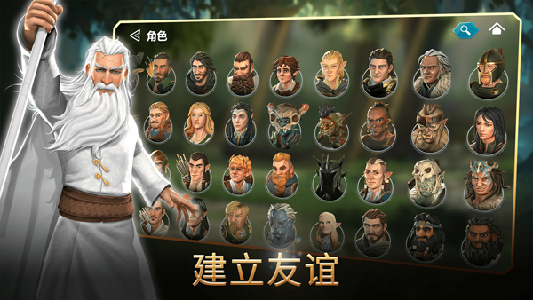 指環(huán)王中土英雄手游截圖2
