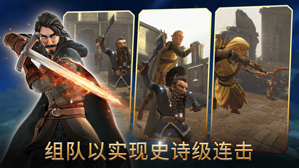 指環(huán)王中土英雄手游截圖5