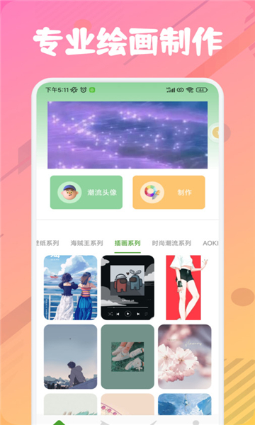 Pofi無限繪畫截圖3