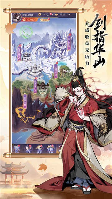 雪刀群俠傳圓夢武林手游截圖3