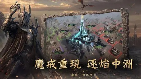 指環(huán)王中土英雄手游