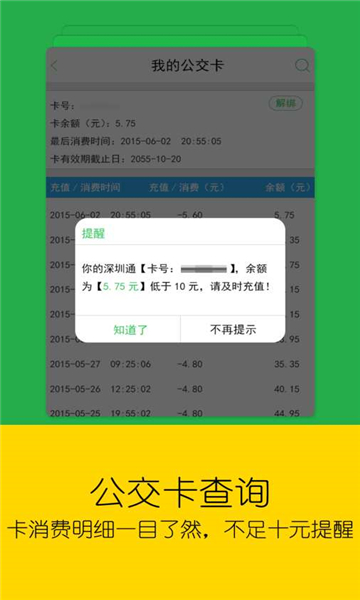 車到哪截圖5