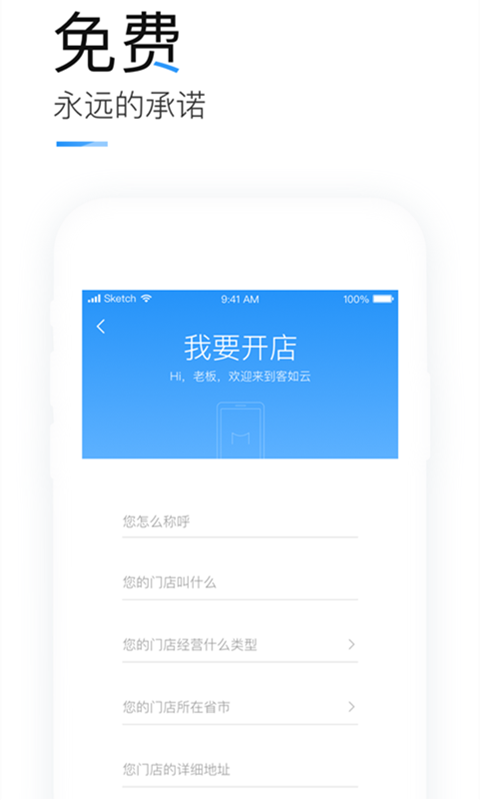 掌上客如云截圖2