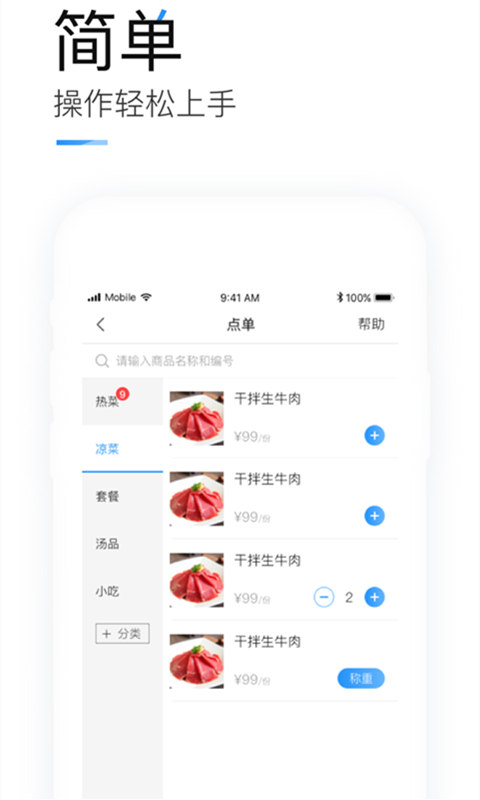 掌上客如云截圖1
