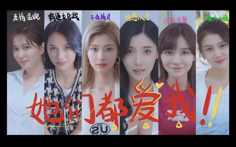 完蛋我被美女包圍了手游