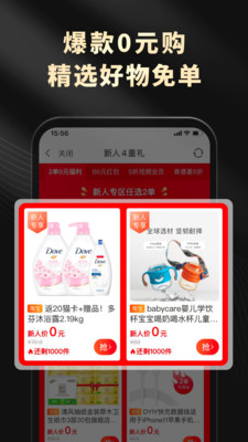 粉象生活截圖3