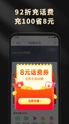 粉象生活截圖5