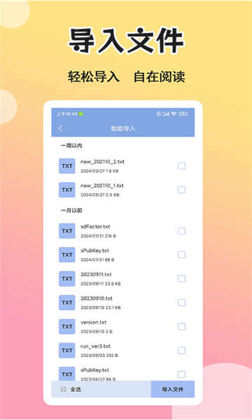 燃文小說閱讀器截圖3