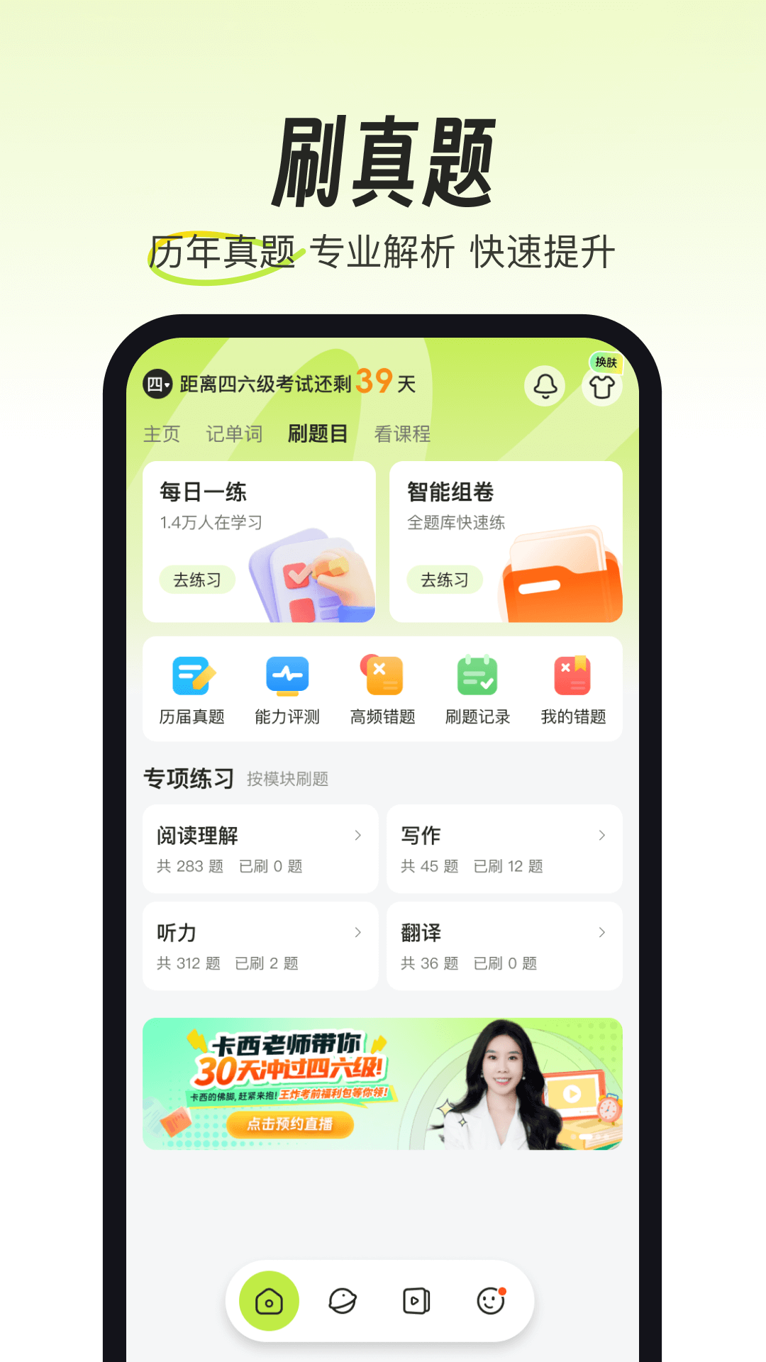 考試蟻截圖1