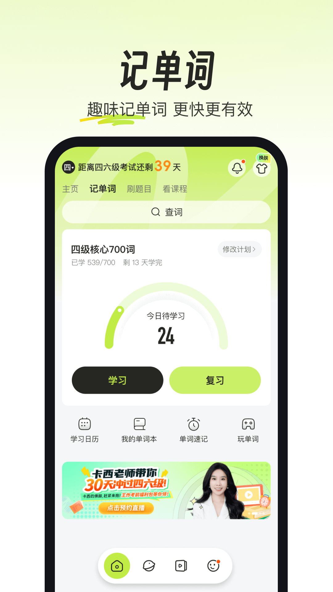 考試蟻截圖2