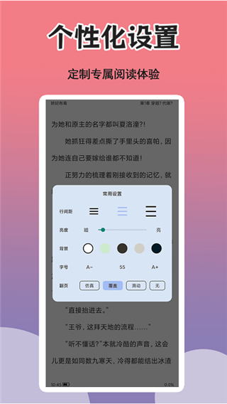 燃文小說閱讀器