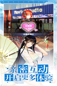 校花梦工厂手游4