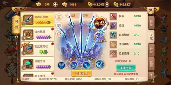 熱血江湖截圖1