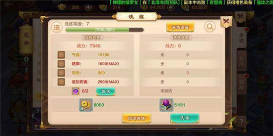 熱血江湖截圖2