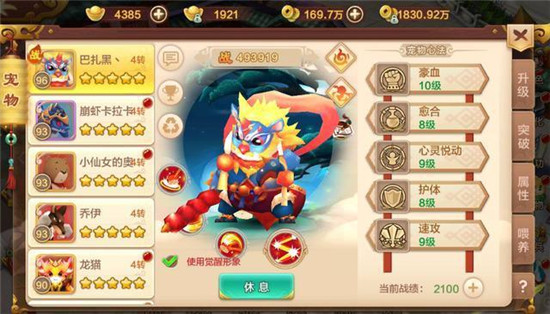 熱血江湖截圖4