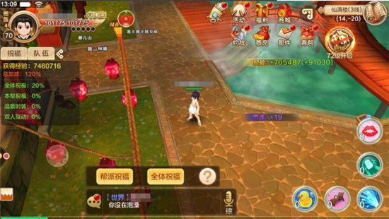 熱血江湖截圖3