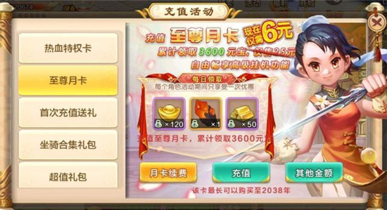 熱血江湖截圖5