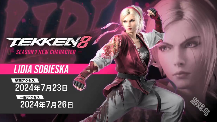 鐵拳8新DLC角色Lidia7月26上線
