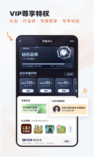 九游截圖5