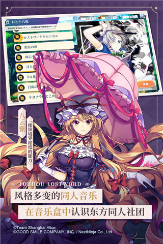 東方歸言錄手游截圖2