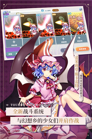 東方歸言錄手游截圖4