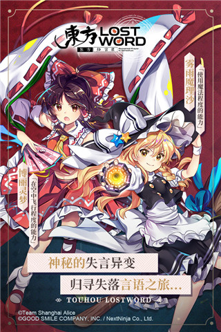 東方歸言錄手游截圖5