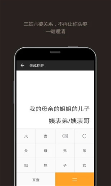全能计算器2