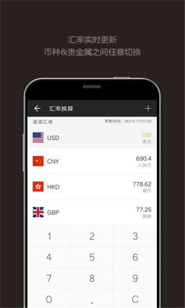 全能计算器4