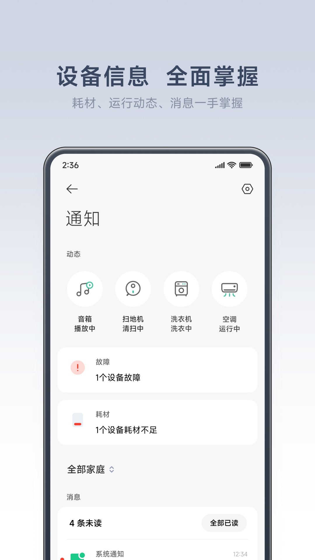 米家截圖1