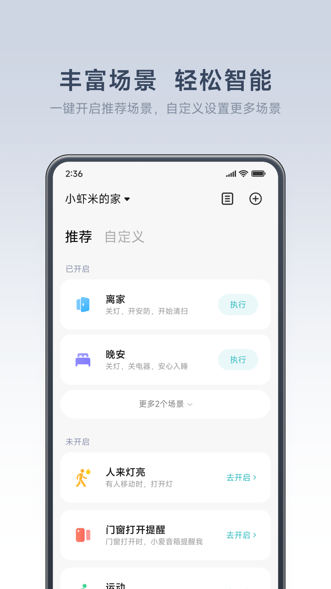米家截圖3