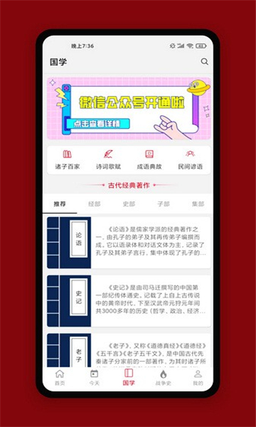 中華歷史截圖2