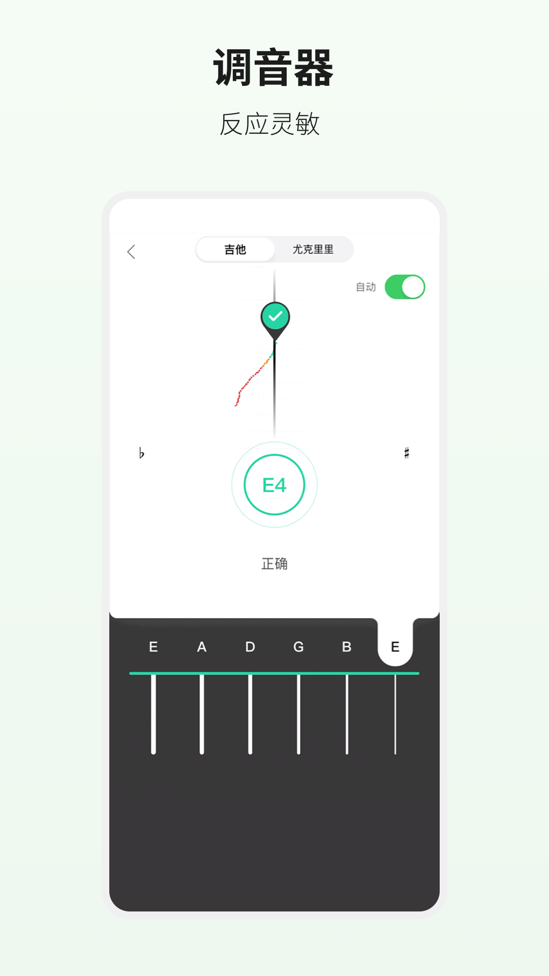 吉他世界截圖1