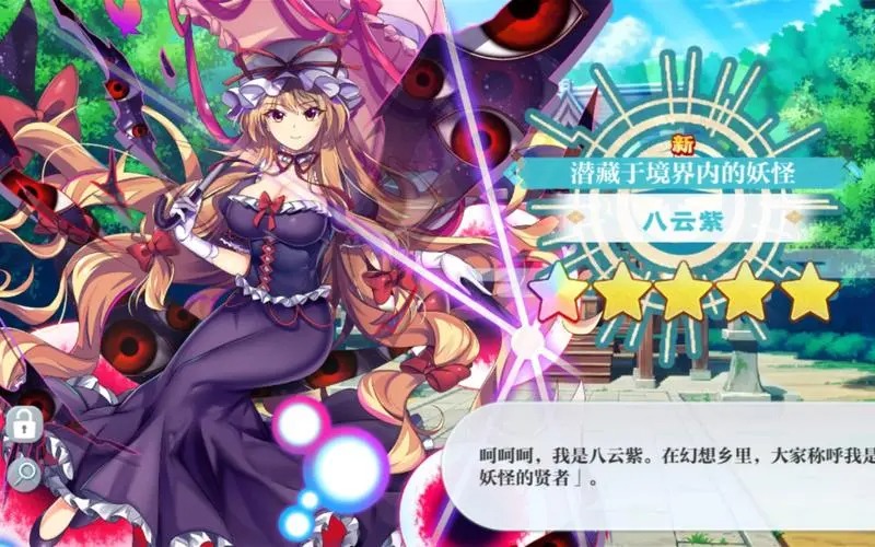 東方歸言錄手游