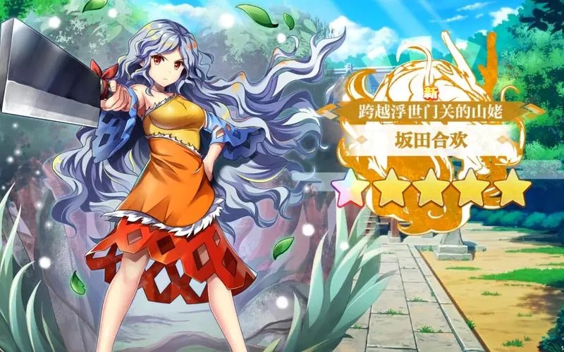 東方歸言錄手游
