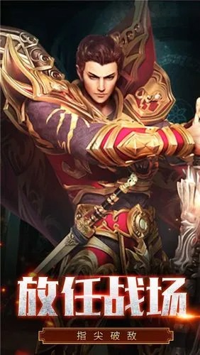 赤月屠龍手游