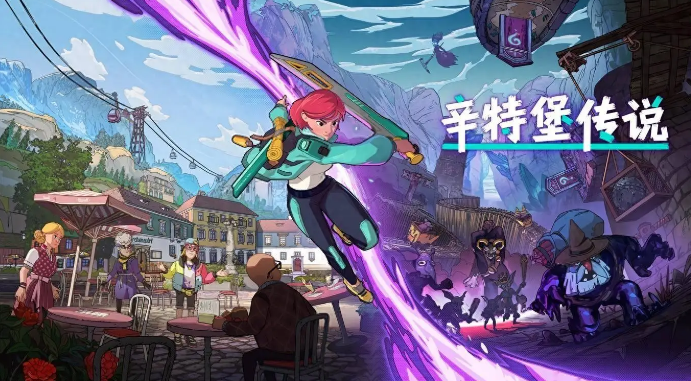 辛特堡傳說參展BW2024公布全新宣傳預(yù)告