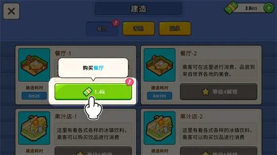 我的游輪手游