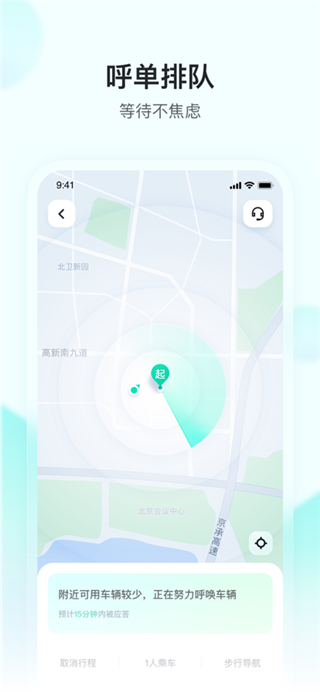 蘿卜快跑app