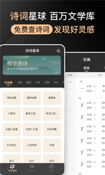 提客提词器2