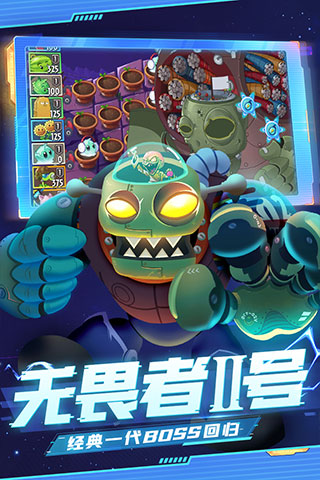 植物大戰(zhàn)僵尸2國際版截圖3