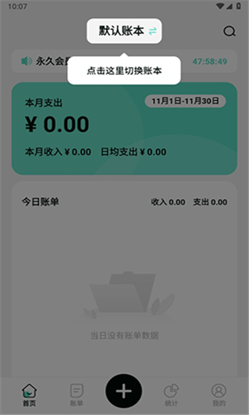 可樂記賬截圖2