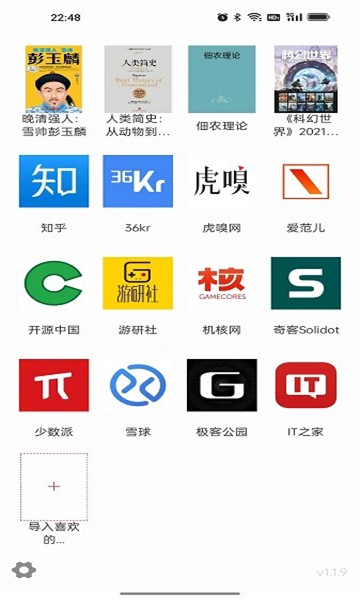 阅界电子书截图2: