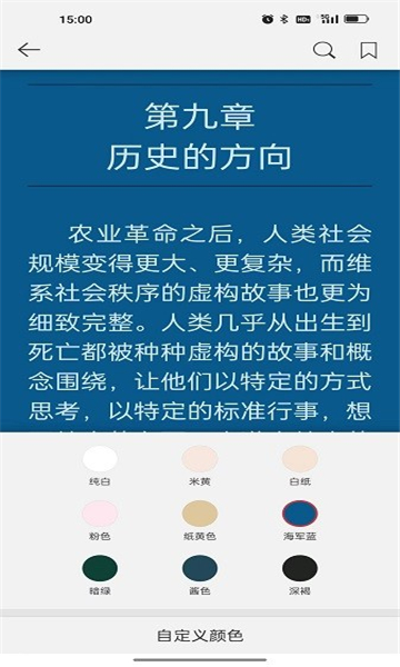 阅界电子书截图4: