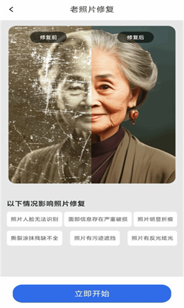 摳圖P圖神器截圖1
