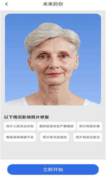 摳圖P圖神器截圖2