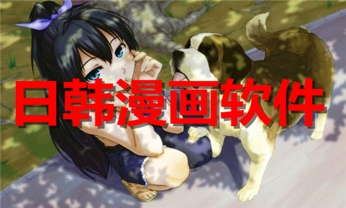 日韓漫畫